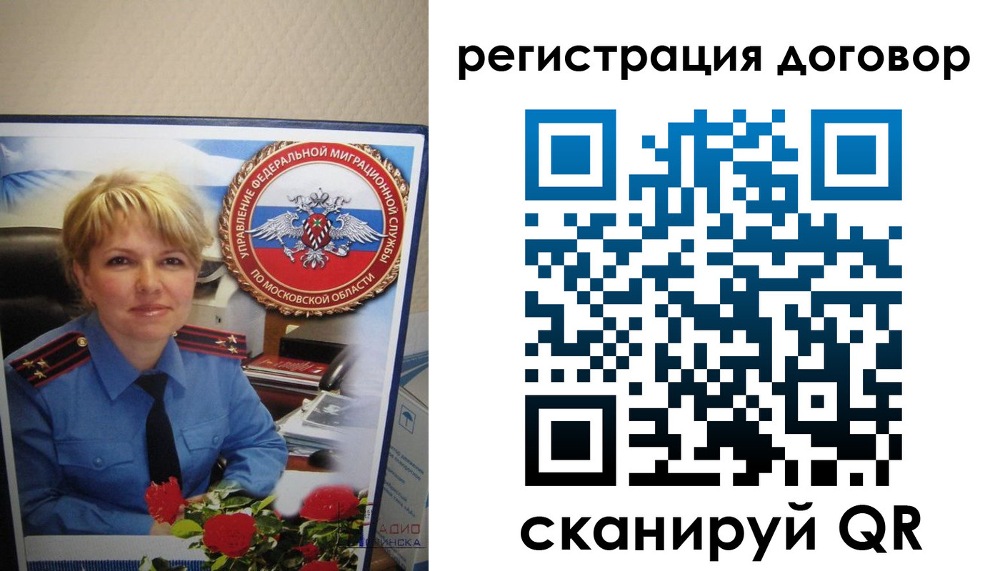 прописка поиск в Новом Осколе