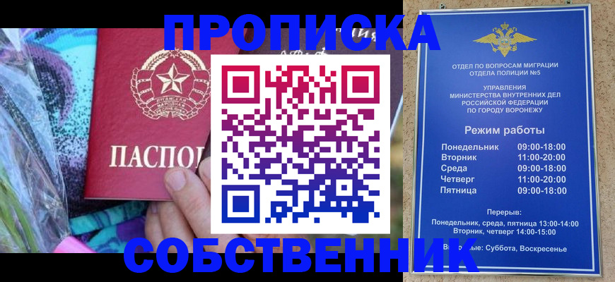 временная регистрация адрес в Новом Осколе