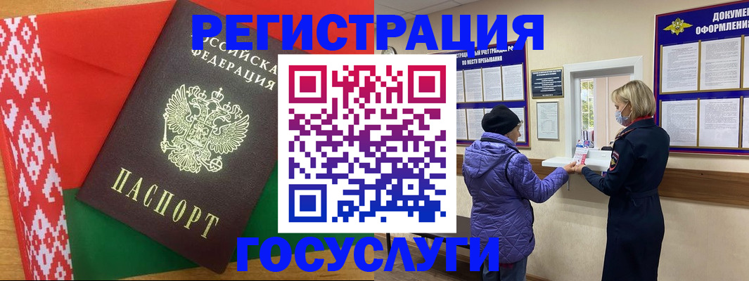 прописка от собственника в Новом Осколе